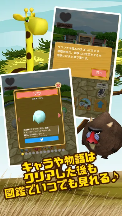 Zoooooo!! 動物園・経営危機からの脱出 Screenshots
