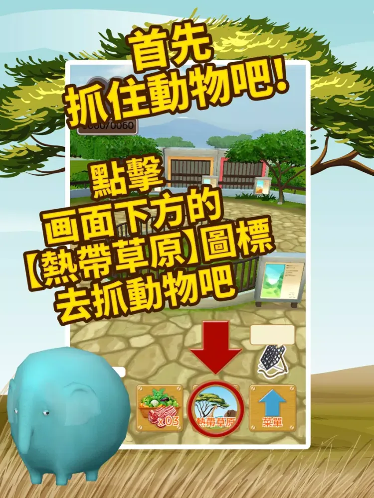 ภาพหน้าจอของ Zoooooo!! 拯救頻臨破產的動物園 iPad 