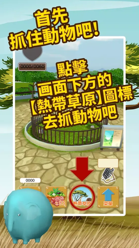 ภาพหน้าจอของ Zoooooo!! 拯救頻臨破產的動物園