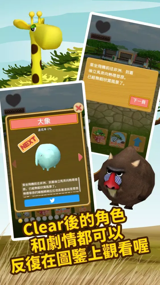 ภาพหน้าจอของ Zoooooo!! 拯救頻臨破產的動物園