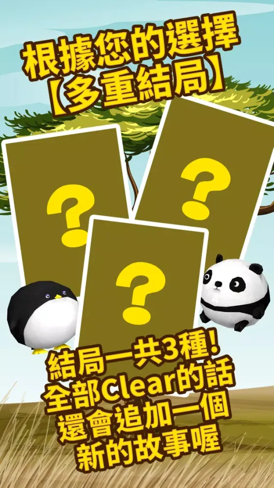 ภาพหน้าจอของ Zoooooo!! 拯救頻臨破產的動物園