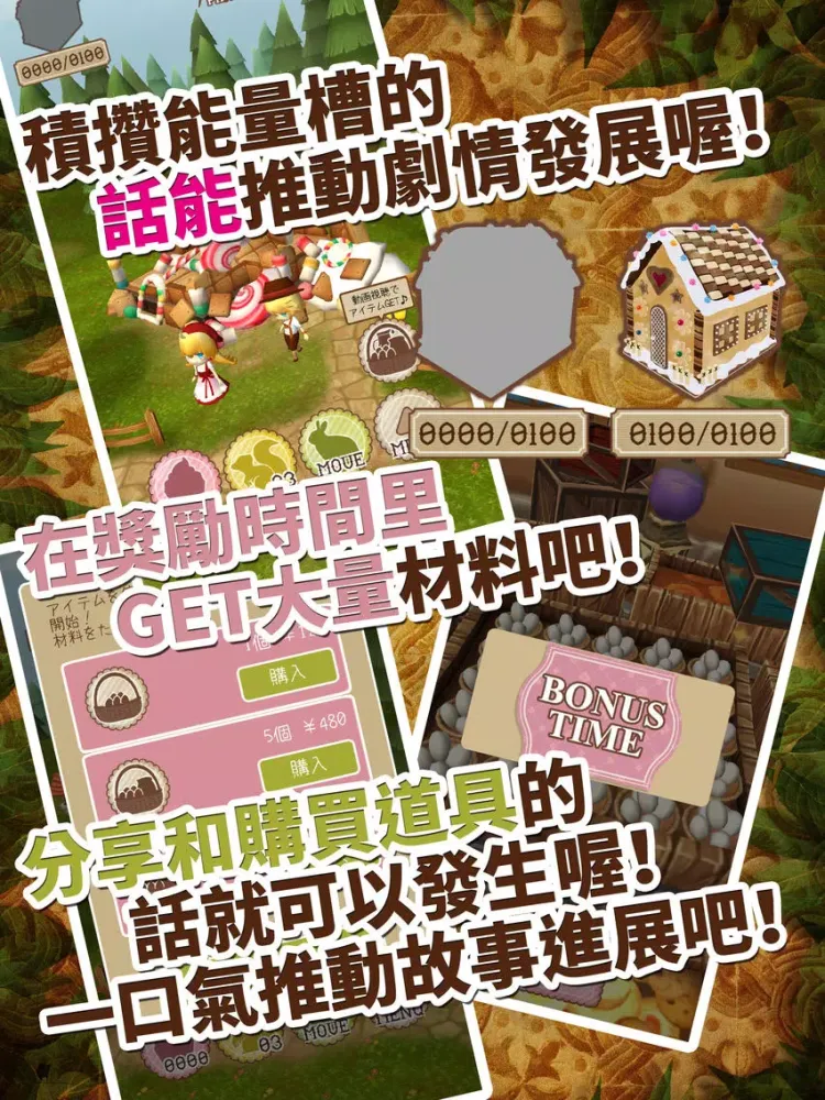 Ảnh chụp màn hình của 2周目的漢賽爾與葛麗特 iPad 
