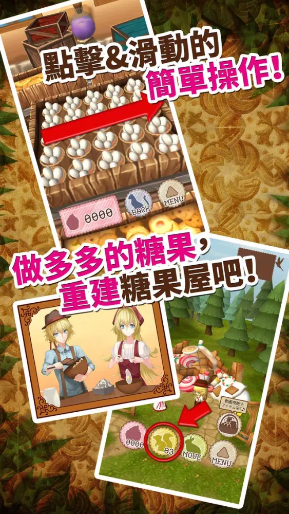 Ảnh chụp màn hình của 2周目的漢賽爾與葛麗特