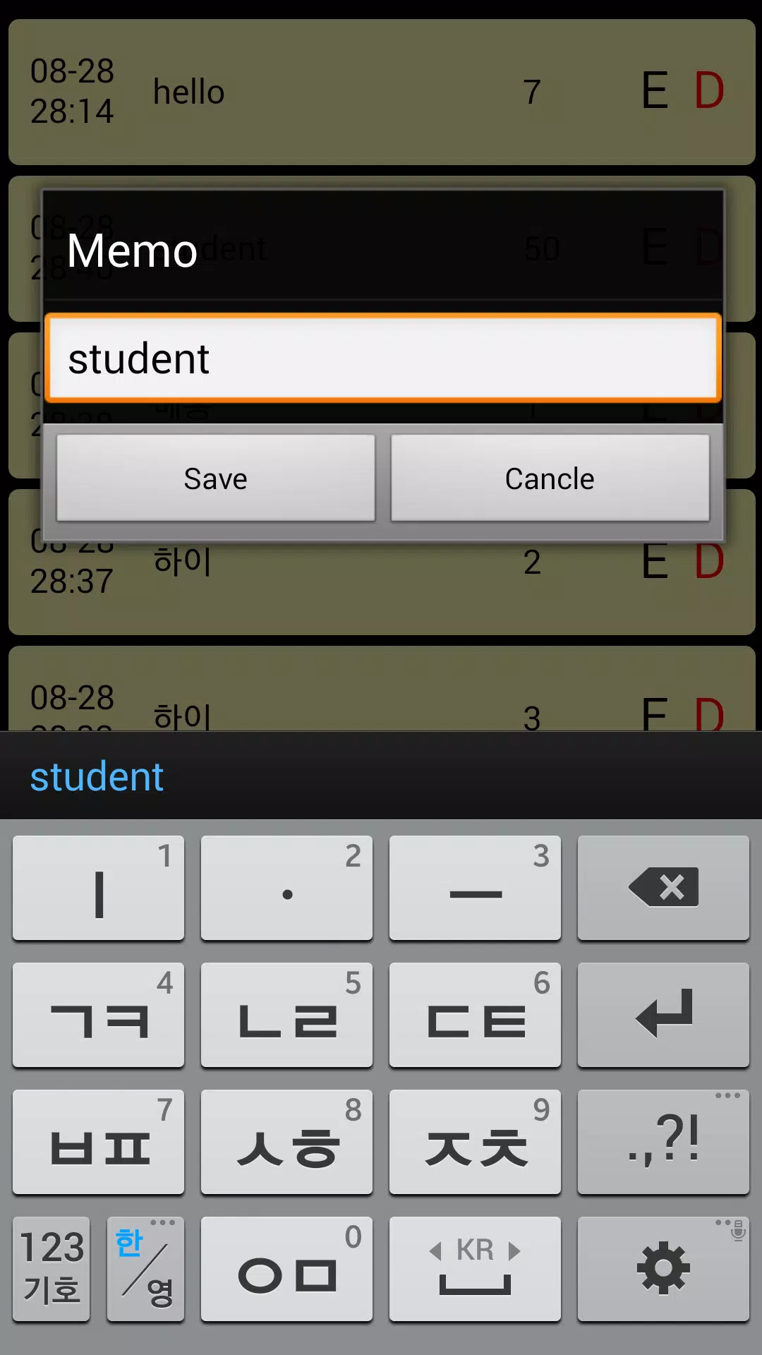 Tangkapan layar smart count - number counter