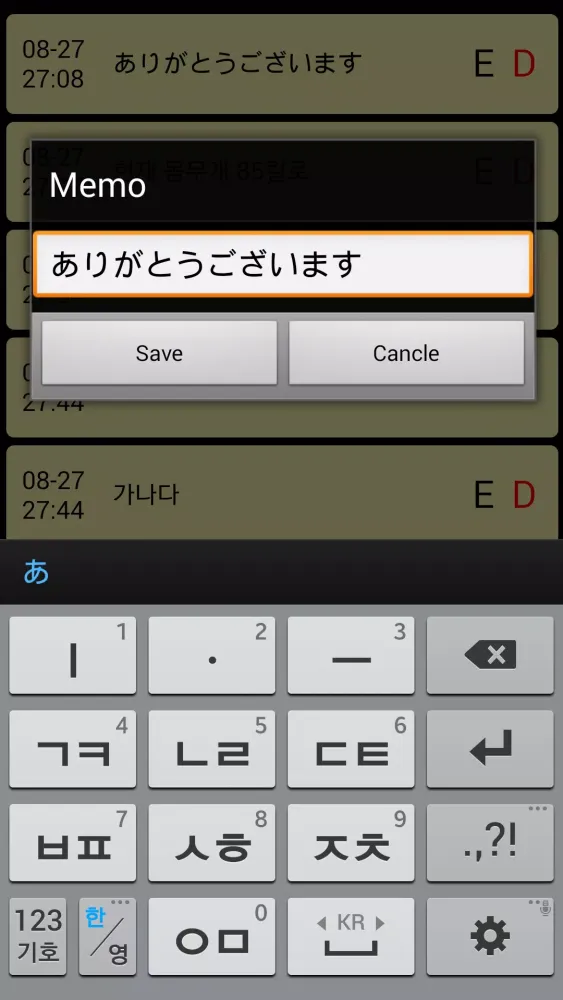 smart count - number counter应用截图