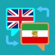 English Persian Translation