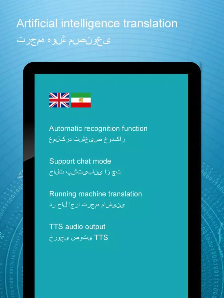 English Persian Translation iPad  Screenshots
