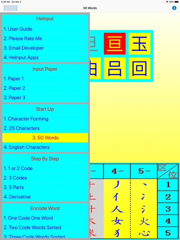 HeInput: Chinese Study & Input iPad 应用截图