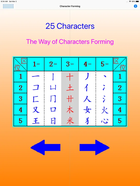 HeInput: Chinese Study & Input iPad 应用截图