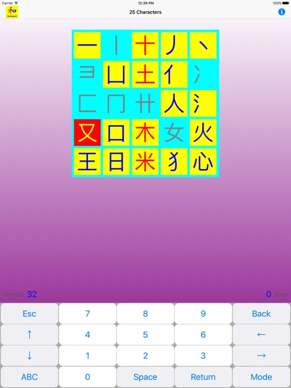 HeInput: Chinese Study & Input iPad 应用截图