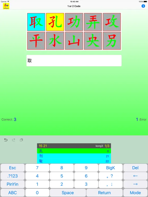 HeInput: Chinese Study & Input iPad 应用截图
