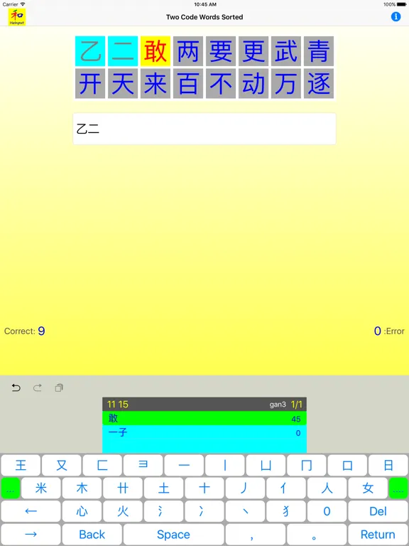 HeInput: Chinese Study & Input iPad 应用截图