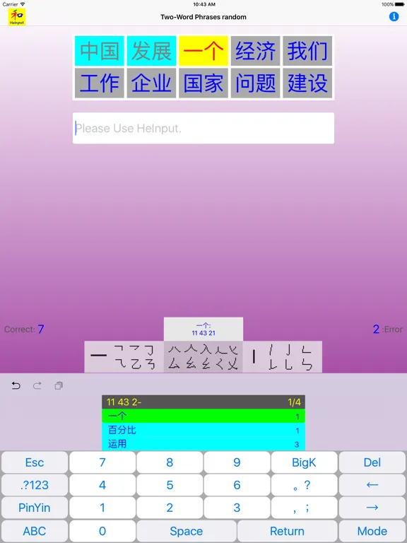 HeInput: Chinese Study & Input iPad 应用截图