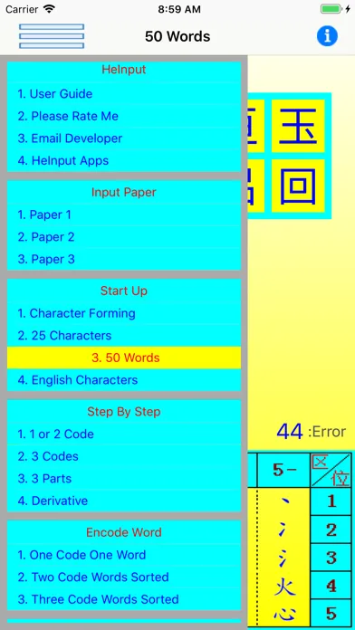 HeInput: Chinese Study & Input应用截图