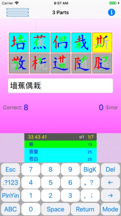 HeInput: Chinese Study & Input应用截图