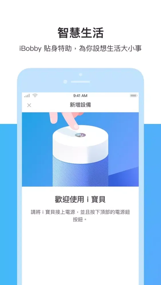Captures d'écran de i寶貝