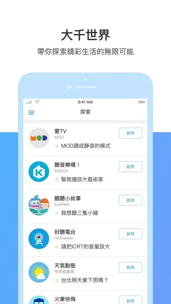 Captures d'écran de i寶貝