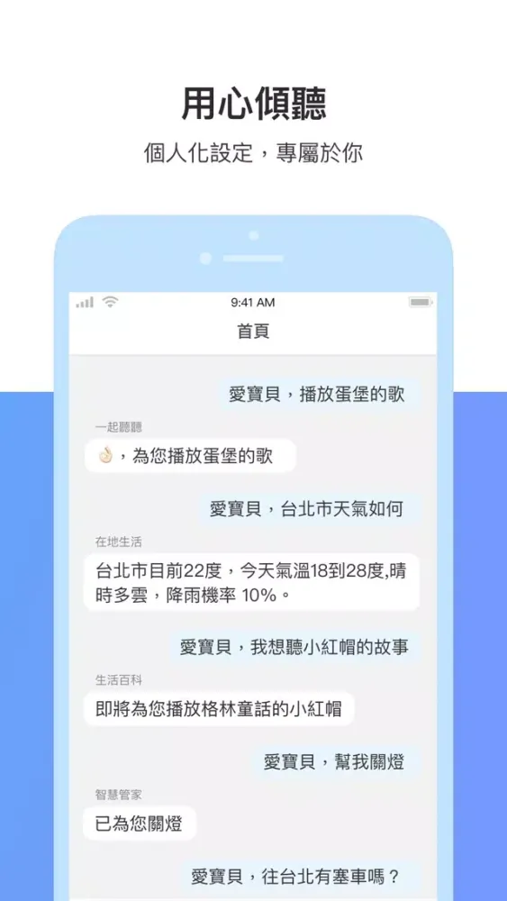 Captures d'écran de i寶貝
