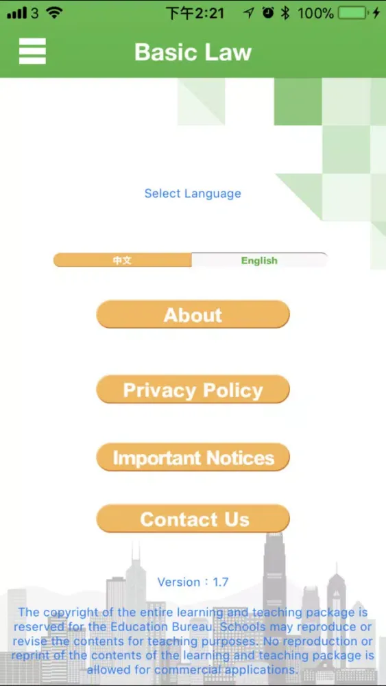 Basic Law Learning Package应用截图