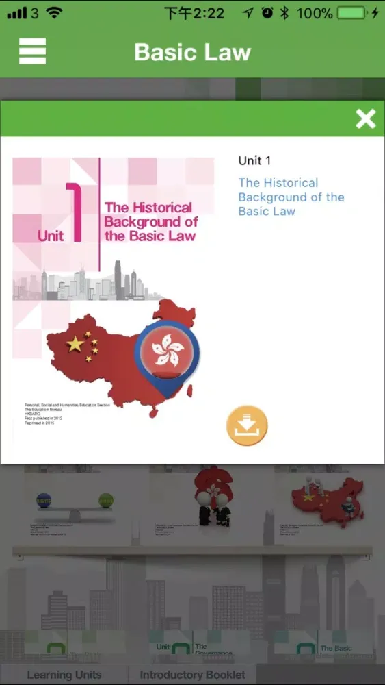 Basic Law Learning Package应用截图
