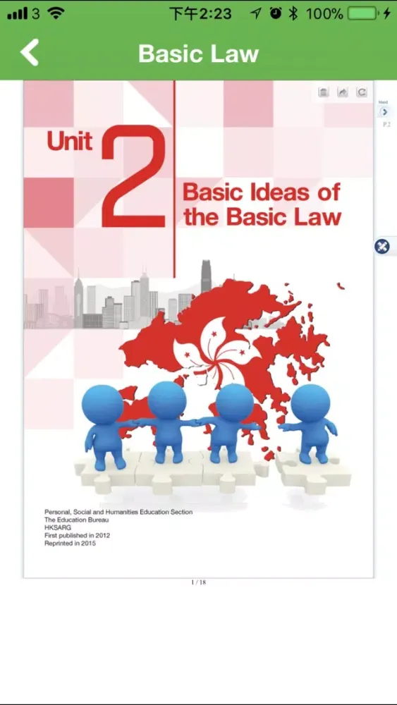 Basic Law Learning Package应用截图