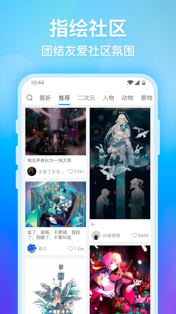 Capturas de pantalla de 画世界