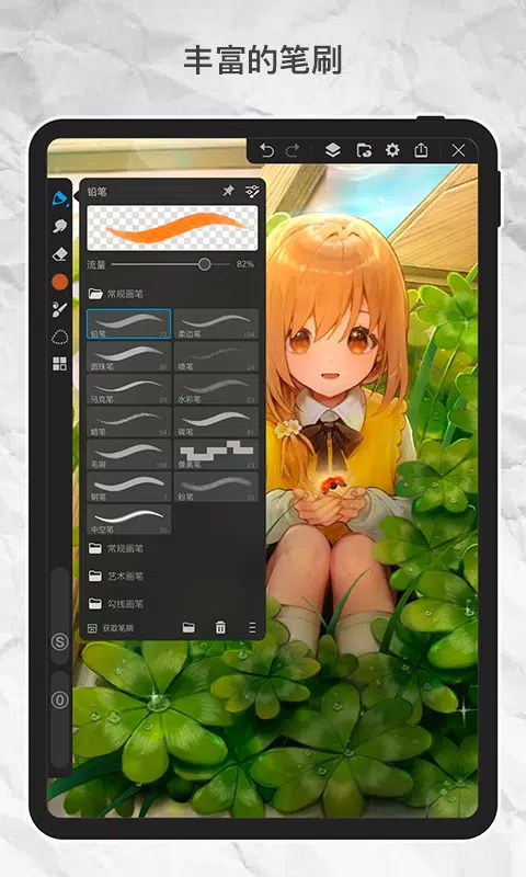 画世界Pro Screenshots1