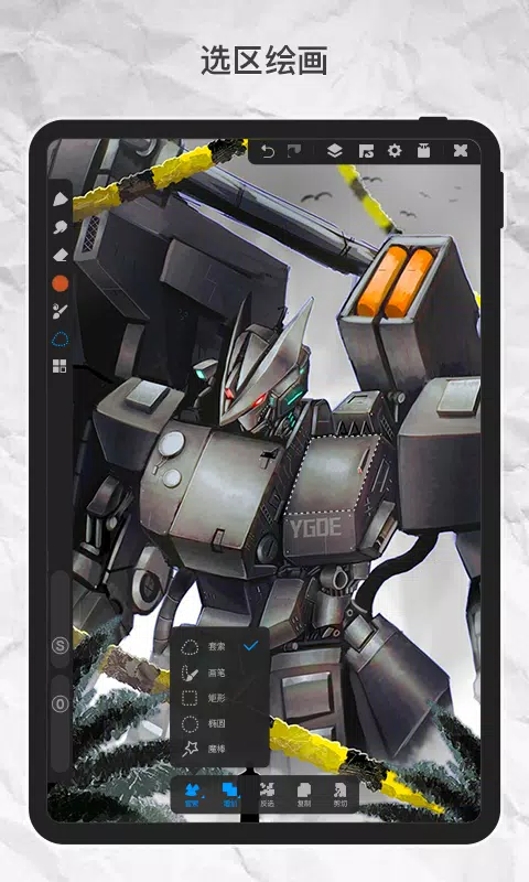 画世界Pro Screenshots3