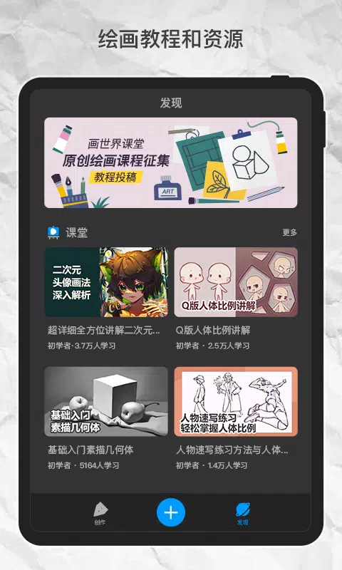 画世界Pro Screenshots5