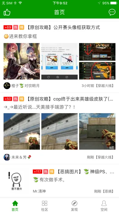 Tangkapan layar 葫芦侠-游戏社区