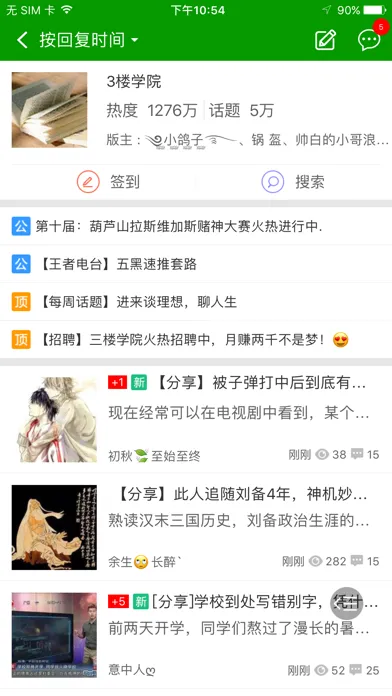 Tangkapan layar 葫芦侠-游戏社区