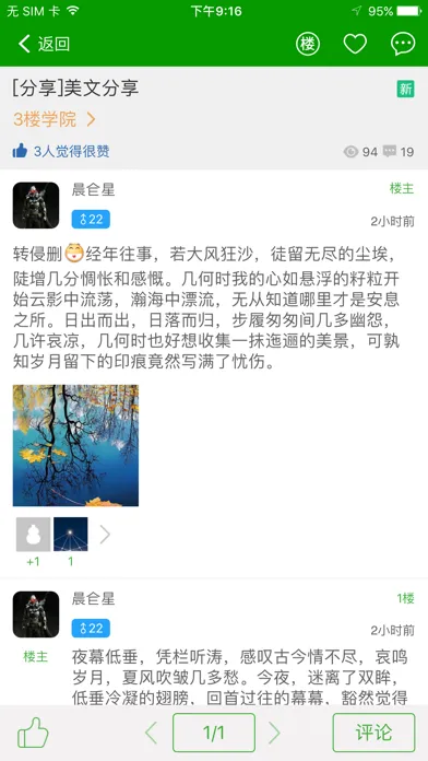Tangkapan layar 葫芦侠-游戏社区