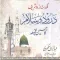 Guldasta Darood Shareef