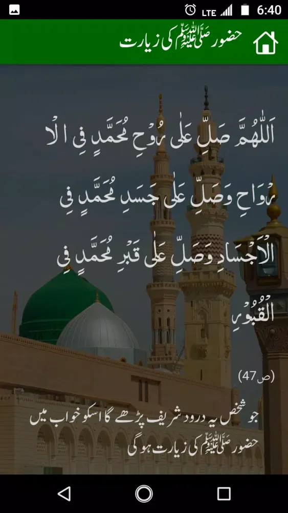 ภาพหน้าจอของ Guldasta Darood Shareef