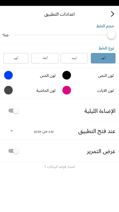 ภาพหน้าจอของ الموسوعة الإباضية