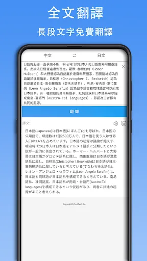 日語詞典 স্ক্রিনশট