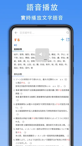 日語詞典 স্ক্রিনশট