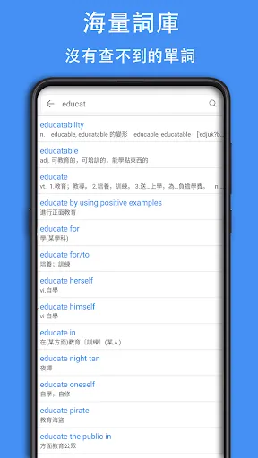 تصاویر 英漢字典 | 英漢詞典 | 英漢翻譯 - 查查字典