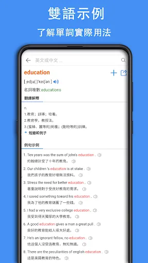 تصاویر 英漢字典 | 英漢詞典 | 英漢翻譯 - 查查字典