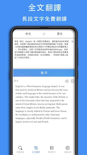 تصاویر 英漢字典 | 英漢詞典 | 英漢翻譯 - 查查字典