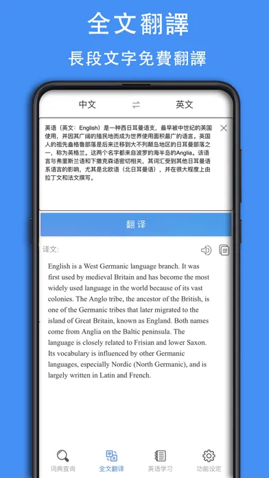 Capturas de pantalla de 查查英漢詞典