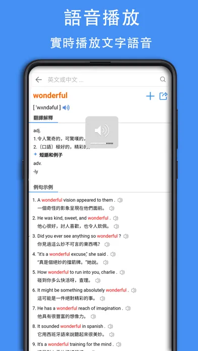 Capturas de pantalla de 查查英漢詞典
