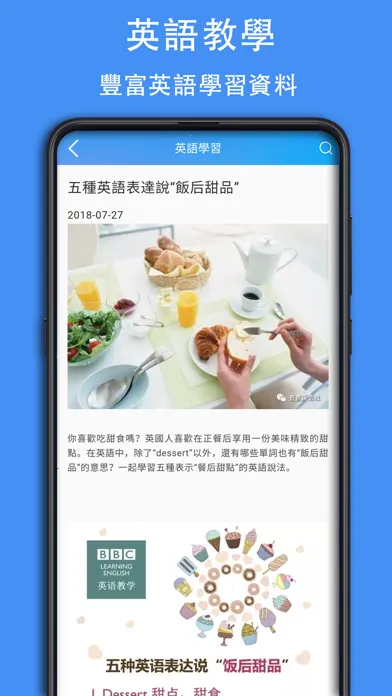Capturas de pantalla de 查查英漢詞典