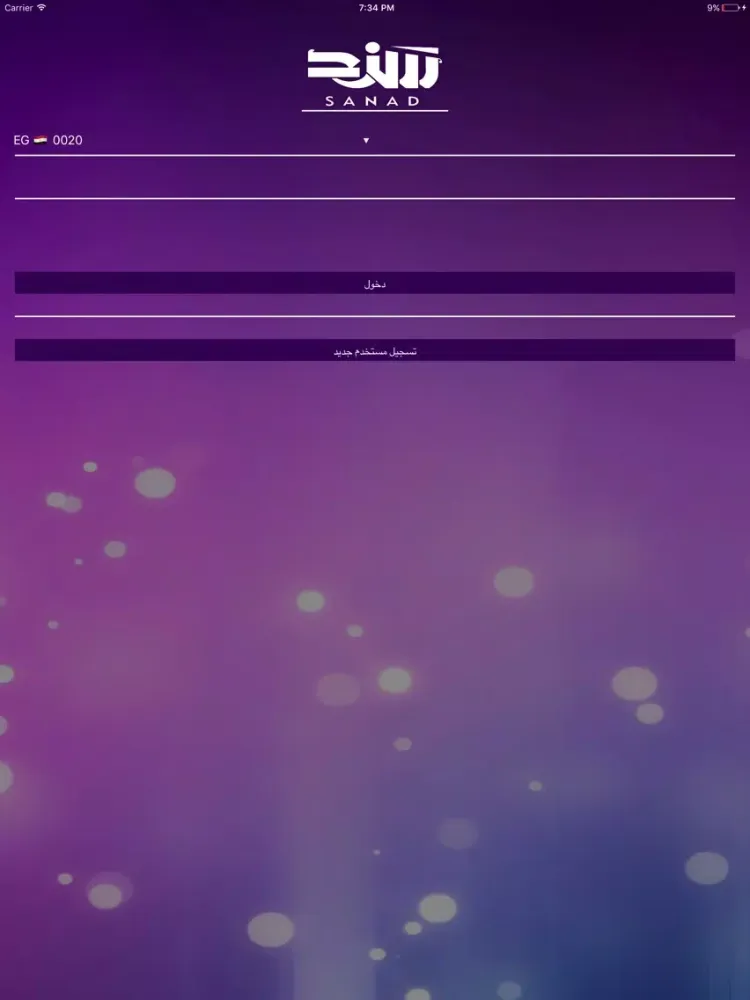 Sanad سند iPad  스크린샷
