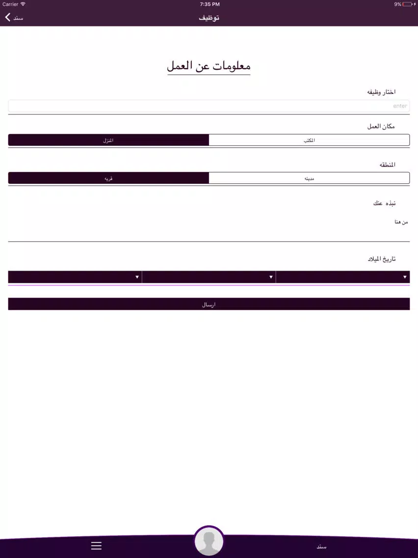 تصاویر Sanad سند iPad 