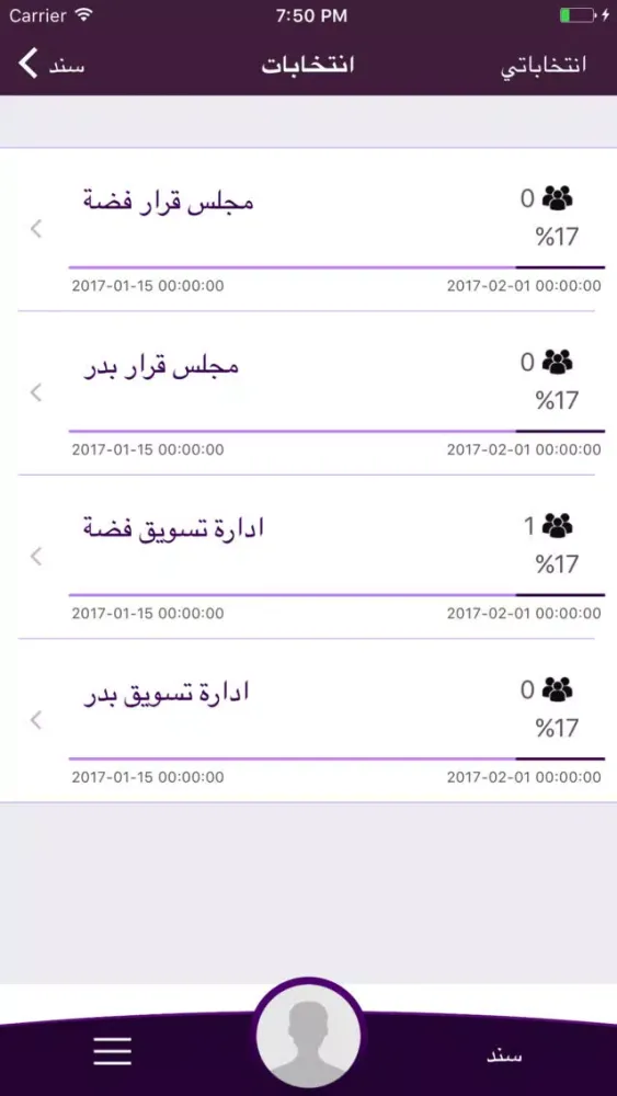 Sanad سند 스크린샷