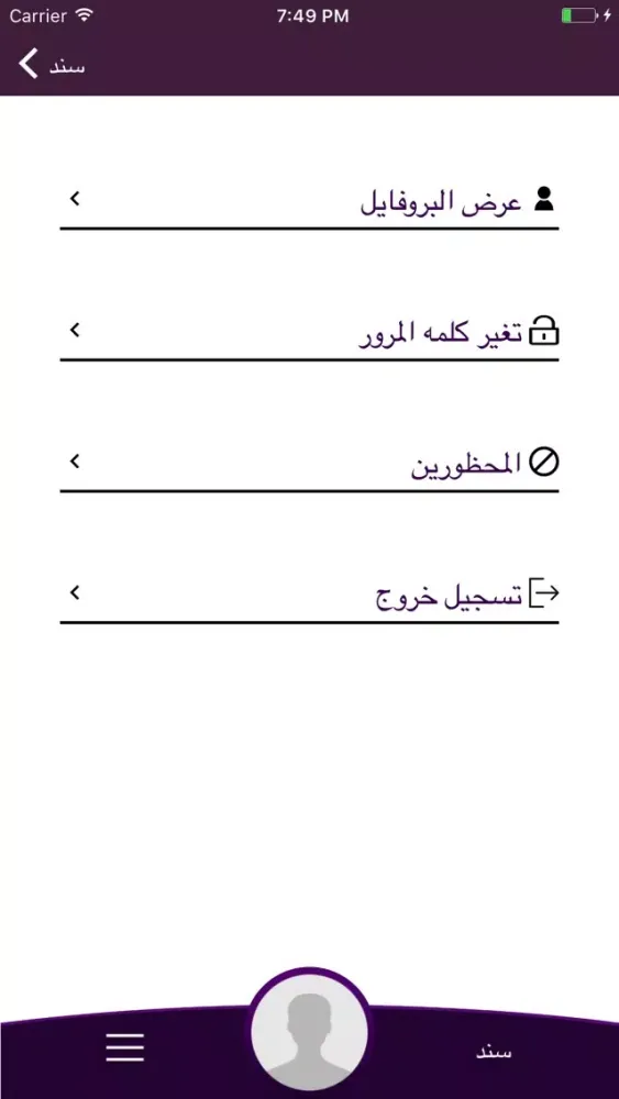 Sanad سند 스크린샷