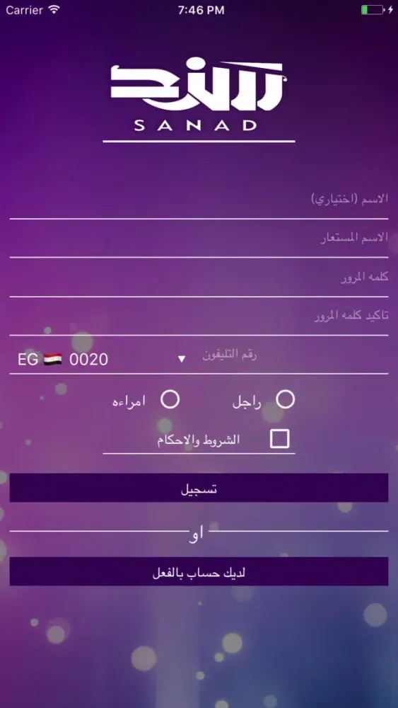 Sanad سند 스크린샷