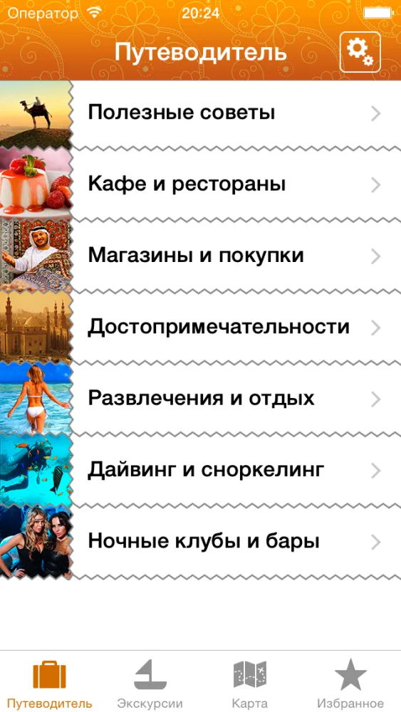 Хургада Lite - Путеводитель и офлайн карта Ekran Görüntüleri