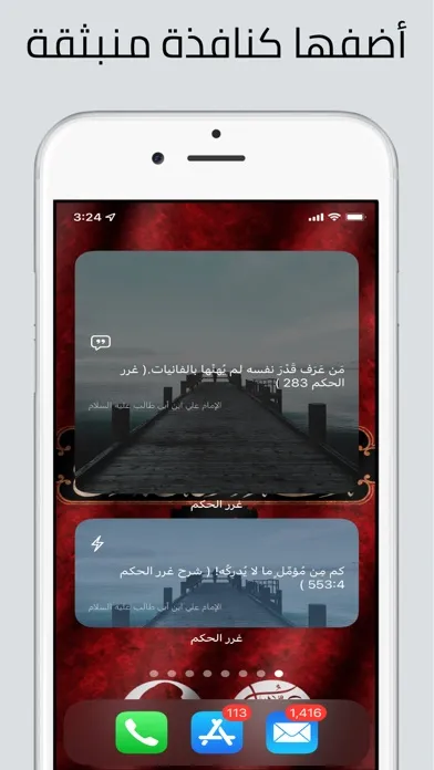 Tangkapan layar غرر الحكم للإمام علي